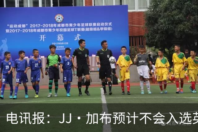 电讯报：JJ·加布预计不会入选英格兰青年队；皇萨仁黎等队均有意